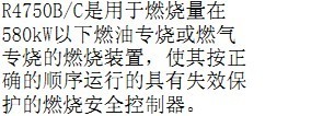 山武（azbil）燃烧控制器R4750B220-2程控器 锅炉与加热装置的高效守护者