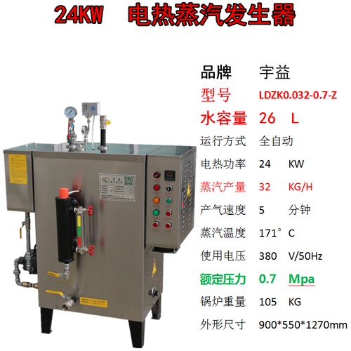 全自动蒸汽发生器 颠覆豆浆锅电加热传统工艺的创新之作