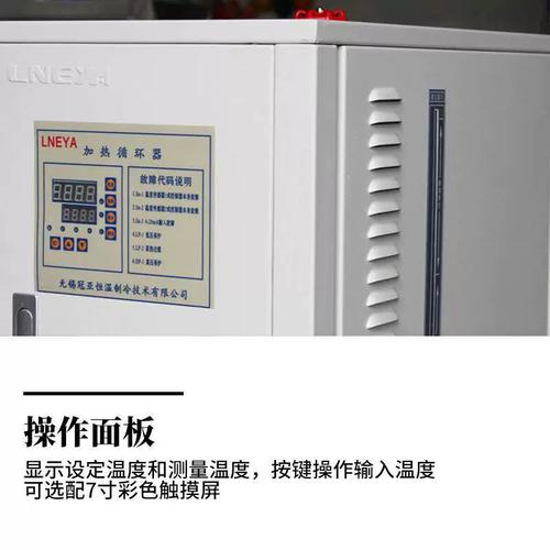 冠亚制冷反应釜温控系统闭式油浴加热装置高温恒温油浴设备