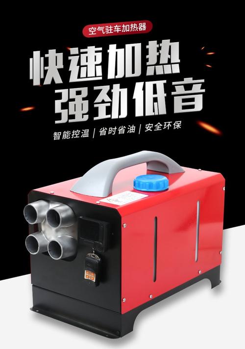柴暖驻车加热器24v车载燃油暖风机高原12v货车柴油取暖一体机迷你